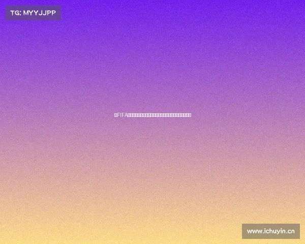 以FIFA世界杯举办周期为核心全球足球赛事发展与周期演变研究